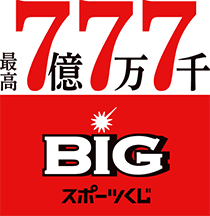 最高7億7万7千円 BIG